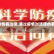 【疫情看法律,通过疫情对法律的看法】