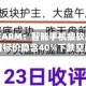 高盛看空ARM：智能手机疲软超预期，目标价隐含40%下跌空间