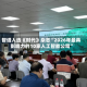 智谱入选《时代》杂志“2026年最具影响力的10家人工智能公司”