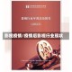 影视疫情/疫情后影视行业现状