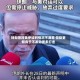 特朗普对美伊谈判情况不满意 但称更倾向于不发动更多打击