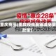 疫情重庆商圈(重庆疫情商铺减免房租政策)