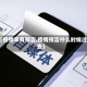 【疫情早有预言,疫情预言什么时候过去】