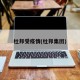 杜邦受疫情(杜邦集团)
