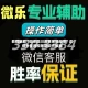 教程辅助“微乐四川麻将系统规律”详细外挂透视辅助软件教程