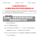 北京银行：拟授予华夏银行同业机构综合授信额度500亿元