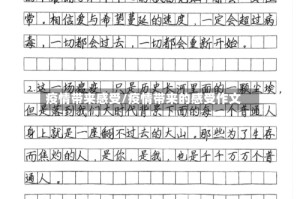 疫情带来感受/疫情带来的感受作文
