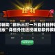 教程辅助“微乐三打一万能开挂神器通用版”详细外挂透视辅助软件教程