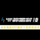 实测辅助“微乐湖南麻将真的可以开挂吗”揭秘透视辅助万能挂用法