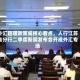 外汇管理政策成核心看点，人行江苏省分行二季度新闻发布会开成外汇专场