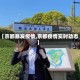 【京都暴发疫情,京都疫情实时动态】