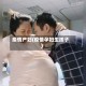 疫情产妇(疫情孕妇生孩子)