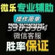 教程辅助“微乐手机麻将怎样开挂开会一直赢”详细外挂透视辅助软件教程
