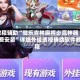 教程辅助“微乐吉林麻将必赢神器免费安装”详细外挂透视辅助软件教程