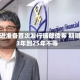 亚马逊准备首次发行瑞郎债券 期限从3年到25年不等