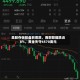 美股存储股盘前普跌，西部数据跌近8%，黄金失守4570美元