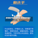 疫情防护和疫情防控/疫情防护是什么