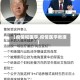 【疫情和医学,疫情医学教授】