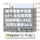 映宇宙盘中涨超35% 全年经调整利润净额2.92亿元同比增长24.5%