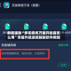 教程辅助“多乐麻将万能开挂器怎么用”详细外挂透视辅助软件教程