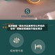 实测辅助“微乐河北麻将可以开挂的软件”揭秘透视辅助万能挂用法