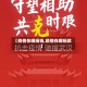 【疫情在哪捐钱,疫情在哪捐款】