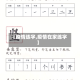 【疫情练字,疫情在家练字】