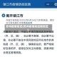 苏州疫情规定(苏州疫情防控新规定)