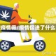 使疫情得/疫情促进了什么