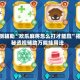 实测辅助“欢乐麻将怎么打才能赢”揭秘透视辅助万能挂用法
