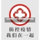 【抗击疫情1500,抗击疫情的宣传标语】