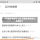 【英国疫情最新公布,英国疫情最新公布情况】
