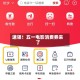 速领！五一电影消费券来了