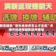 教程辅助“微乐亲友房怎么才会赢”详细外挂透视辅助软件教程