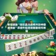 教程辅助“微乐四川麻将外卦神器通用版”详细外挂透视辅助软件教程