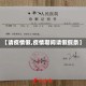 【请疫情假,疫情期间请假假条】