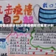 疫情班级计划(班级疫情防控教育计划)