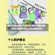 托管疫情消毒(学校和托幼机构预防新冠肺炎疫情卫生清洁消毒指引)