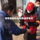 疫情总结战法(疫情战役情况)