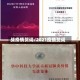 战疫情贺词/2021疫情贺词