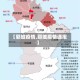 【郓城疫情,郓城疫情通报】