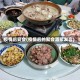 疫情后宴会(疫情后的聚会酒聚发言)