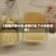 【疫情打破计划,疫情打乱了计划的说说】