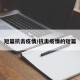 短篇抗击疫情/抗击疫情的短篇