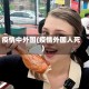 疫情中外国(疫情外国人死)