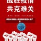 疫情畅销商品/疫情期间销量火爆产品