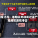 德国经济界：美加征关税或对德产业造成实质性冲击