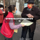 昌平疫情举报(昌平区疫情防控热线电话)