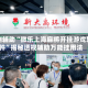 实测辅助“微乐上海麻将开挂游戏软件”揭秘透视辅助万能挂用法