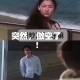 突然，做空了！